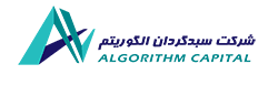 سبدگردان الگوریتم