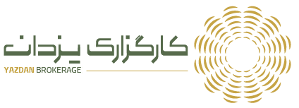 کارگزاری یزدان