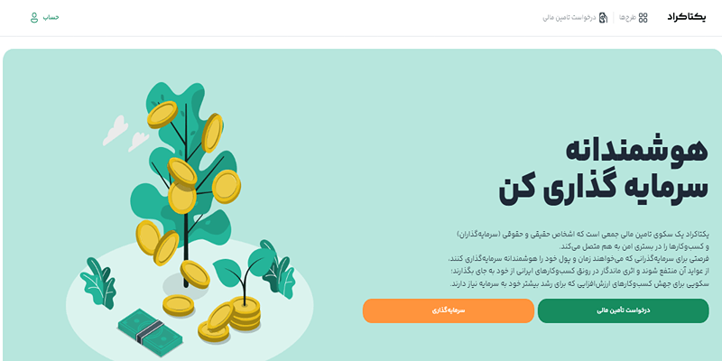 شنایی با استارتاپ‌ها