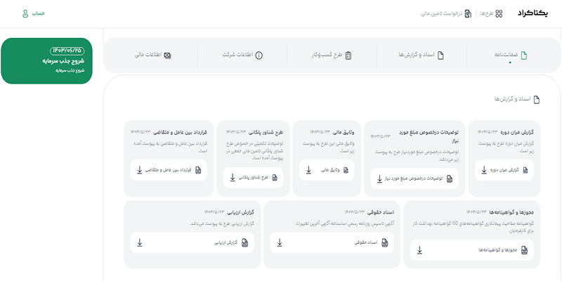 اطلاعات را به‌دقت مطالعه کنید 