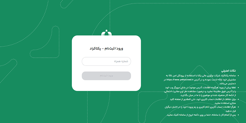 ثبت نام در یکتاکراد