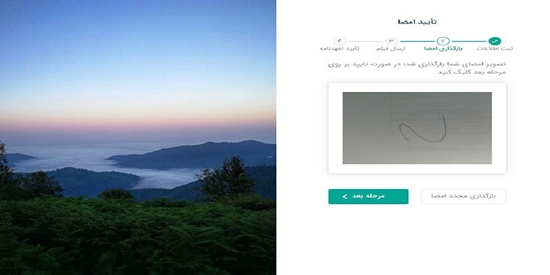 upload signature