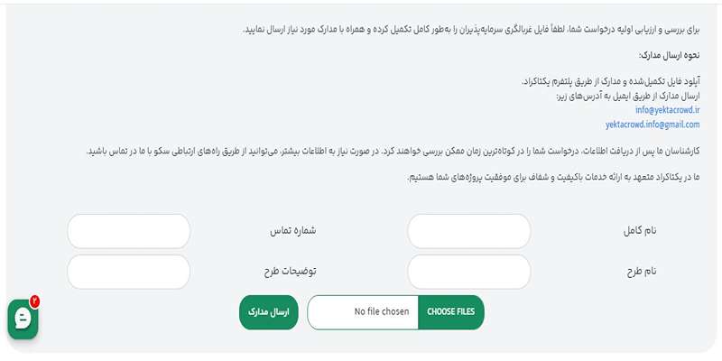 yektacrowd signup