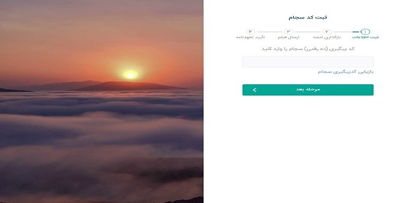 sejam signup